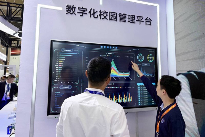 数字化校园