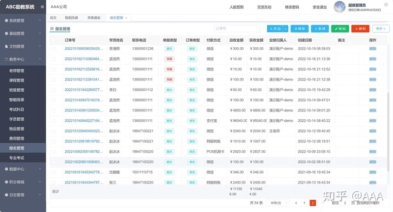 教育网络技术