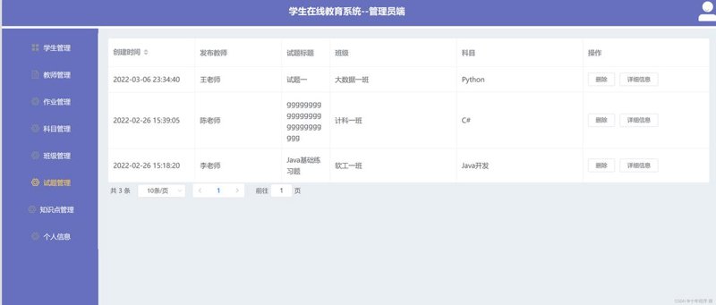 教育革新：在线教育平台开发的新趋势