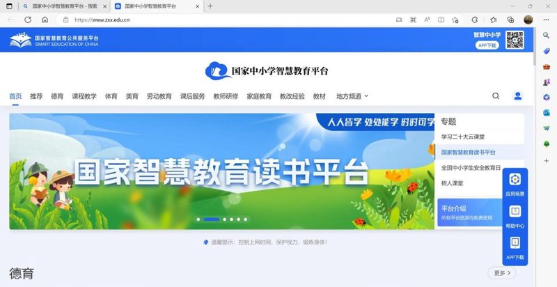 在线教育平台开发：未来的教学浪潮
